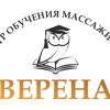 Верена