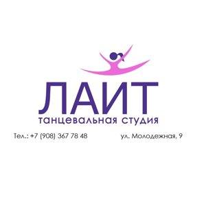 Лайт