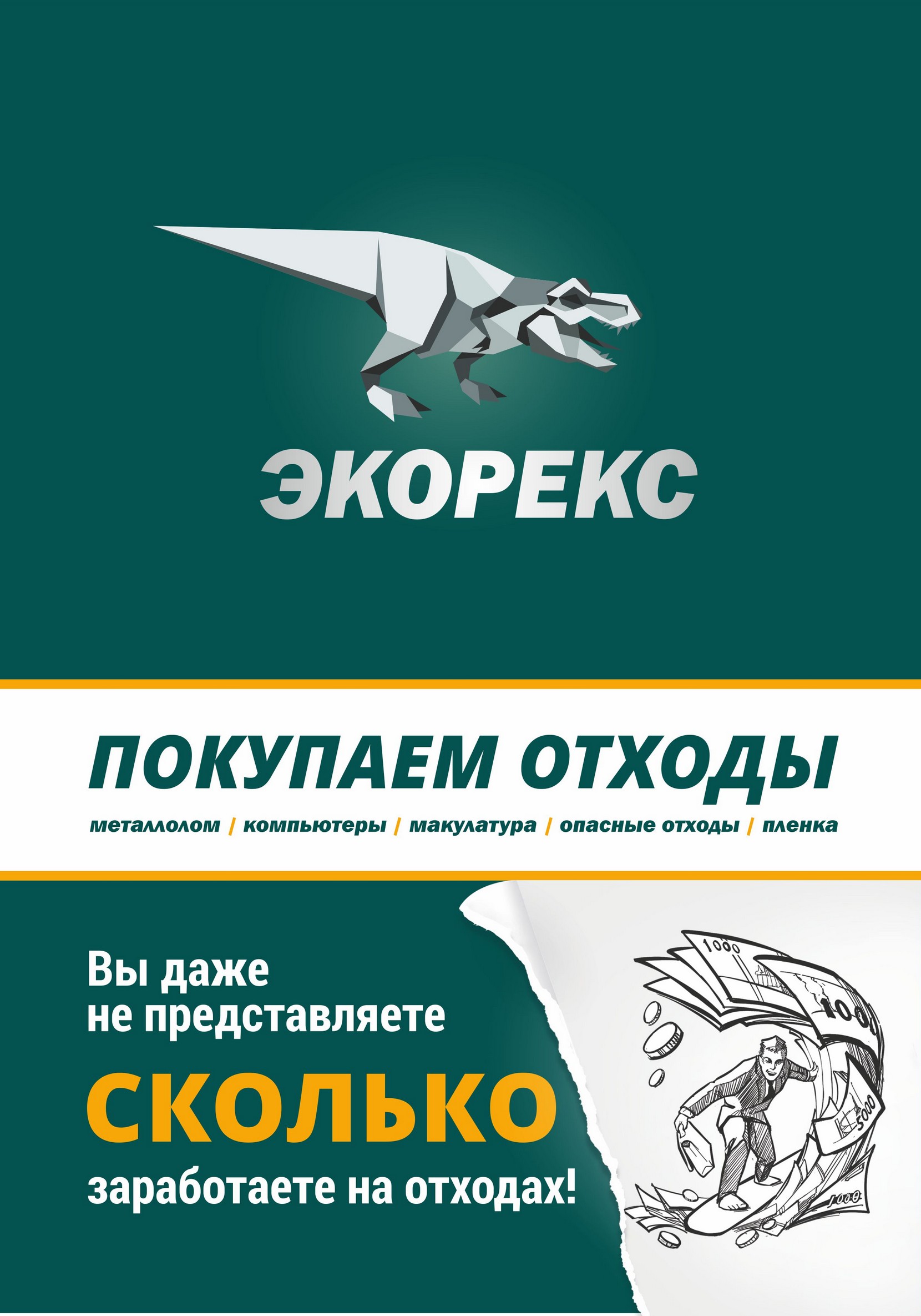 Экорекс, компания по приему металлолома и переработке вторичного сырья в  Новосибирске на улица Первомайская, 244 к8 — отзывы, адрес, телефон, фото —  Фламп