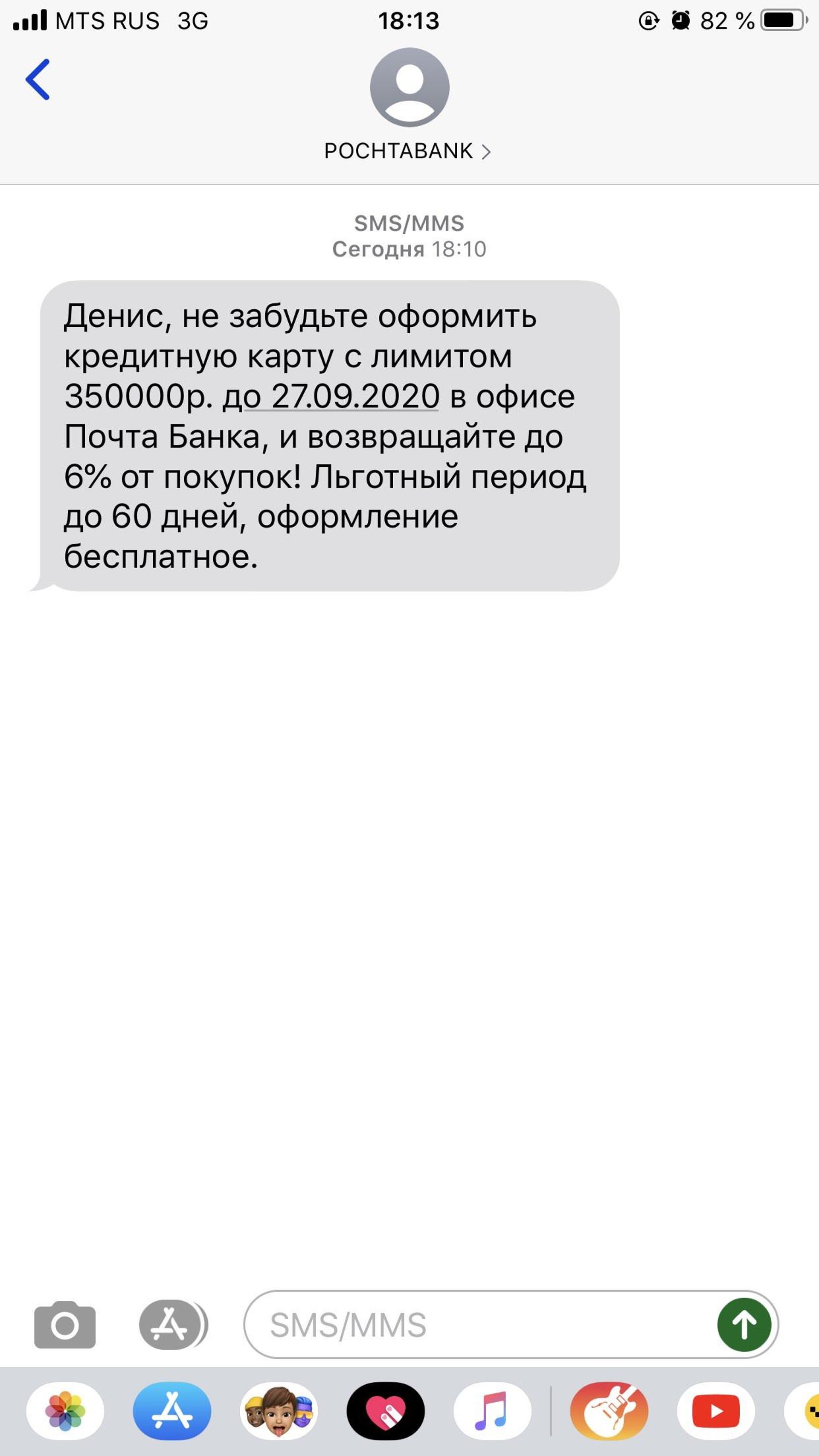 Почта Банк, Советский проспект, 61, Кемерово — 2ГИС