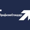 Профбизнесстандарт