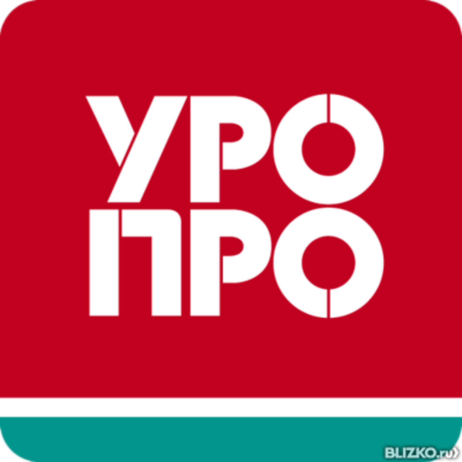 УРО-ПРО, медицинский центр, Портовая улица, 292, Ростов-на-Дону — 2ГИС