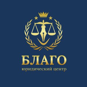 Благо