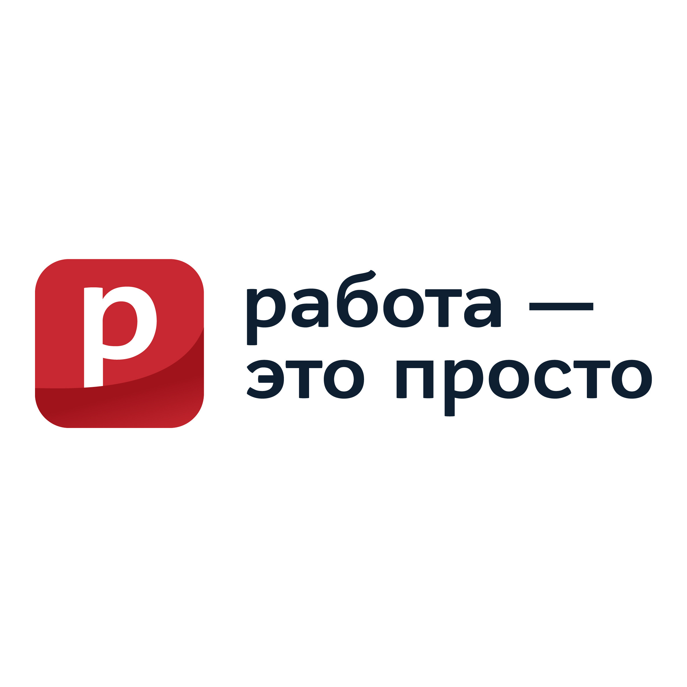 Работа-это просто в Омске на улица 10 лет Октября, 43/1 — отзывы, адрес,  телефон, фото — Фламп