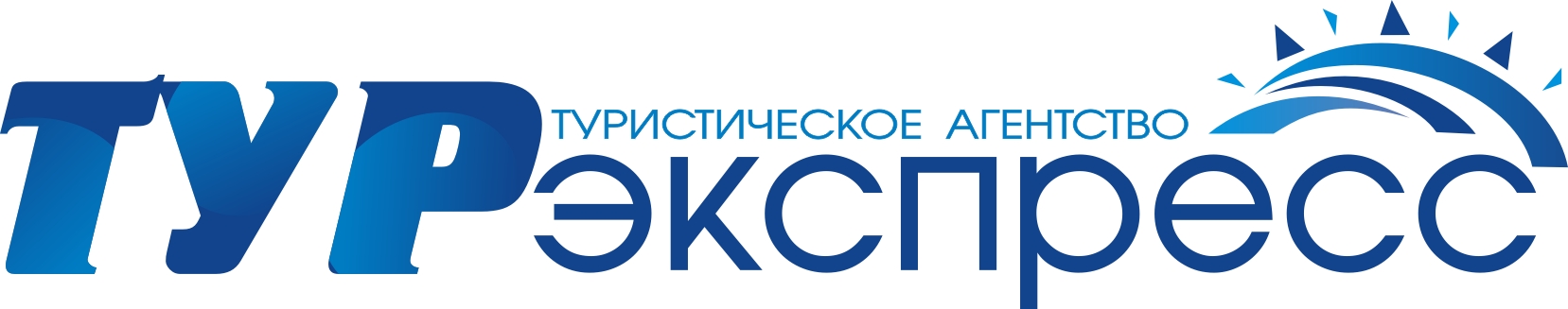 Тур-Экспресс Н, туристическое агентство в Новокузнецке на Кирова, 2а - отзы...