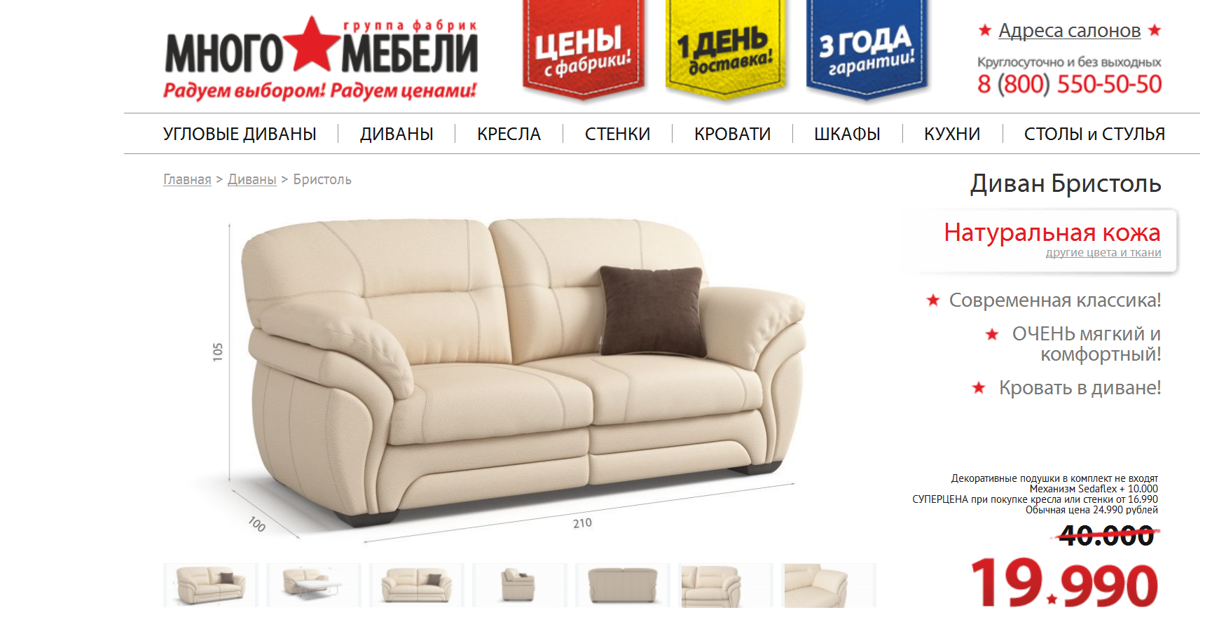 Диван ru москва официальный сайт каталог цены