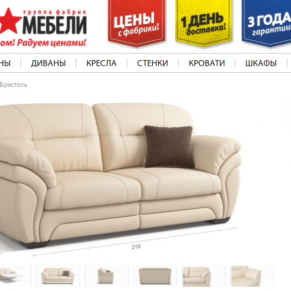 Ашан Интернет Магазин Диван