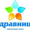 Здравница, сеть киосков по продаже питьевой воды на розлив