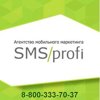 SMSprofi, агентство мобильного маркетинга
