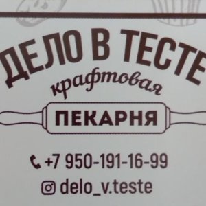 Дело в тесте