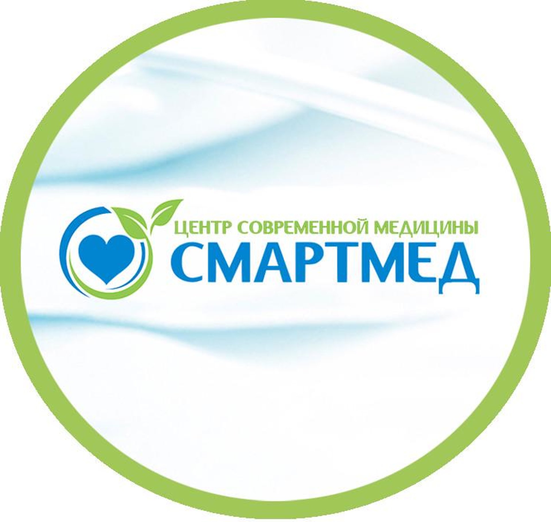 Смартмед, центр современной медицины, Островского, 53/1, Бердск — 2ГИС