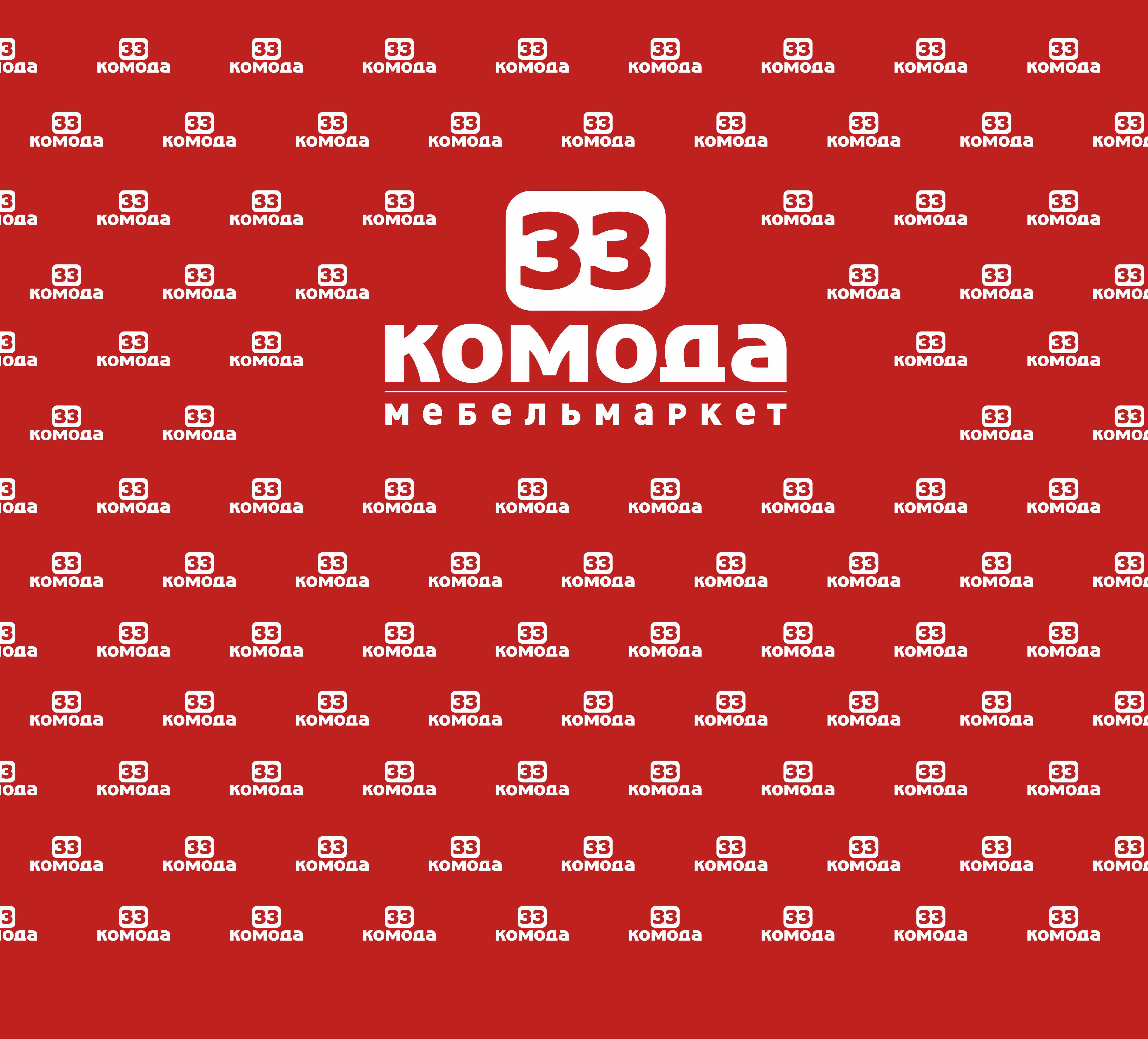 33 Комода логотип