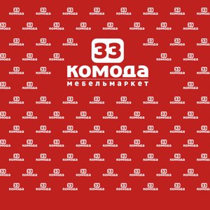 33 комода, мебельмаркет