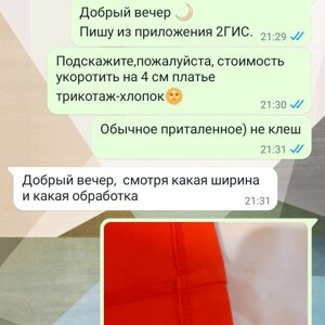 Как ушить трикотажное платье по боковым швам и укоротить рукава. Шьём с профессионалами.