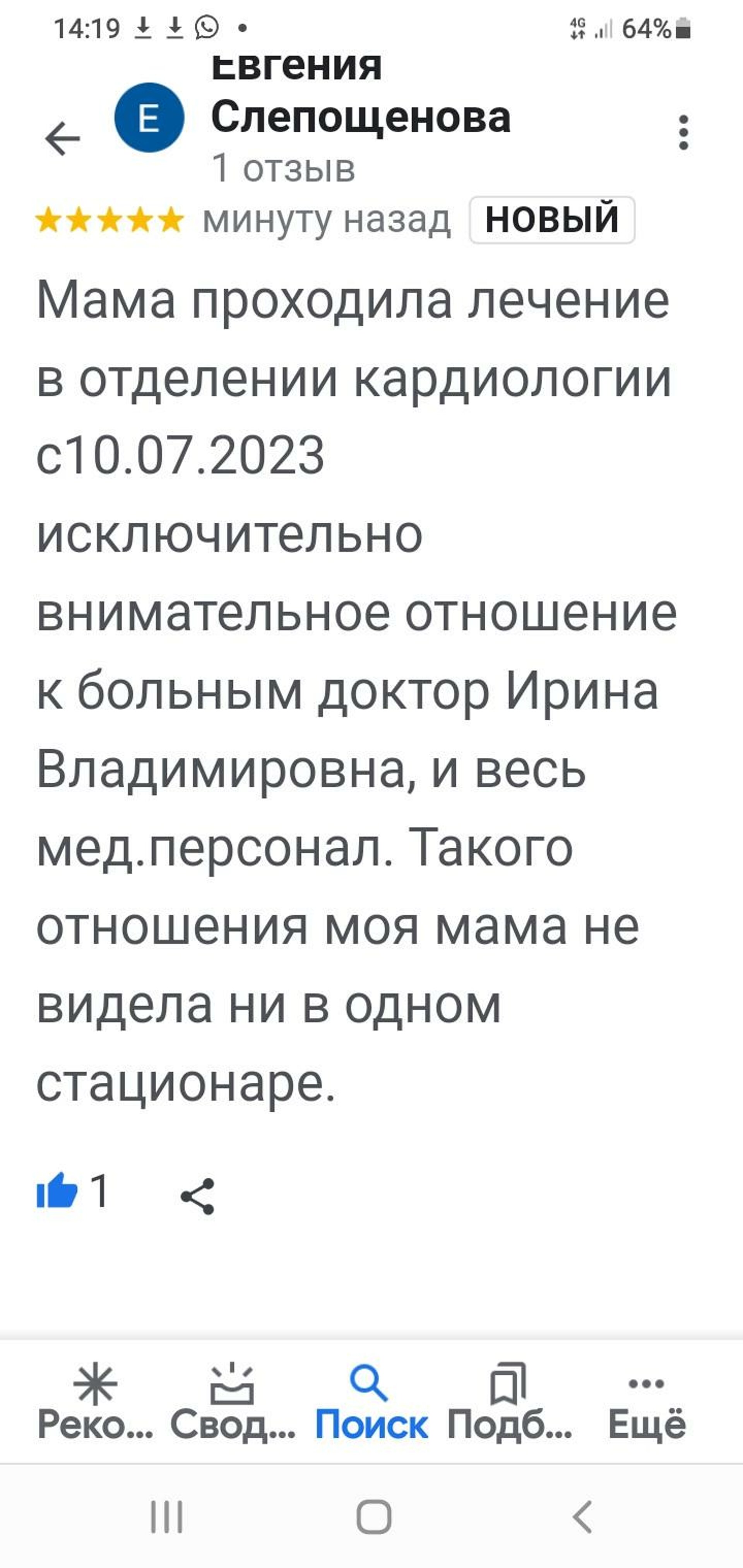 Кардиологический диспансер, стационарное отделение, Лермонтова, 41, Омск —  2ГИС