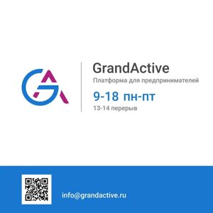 GrandActive