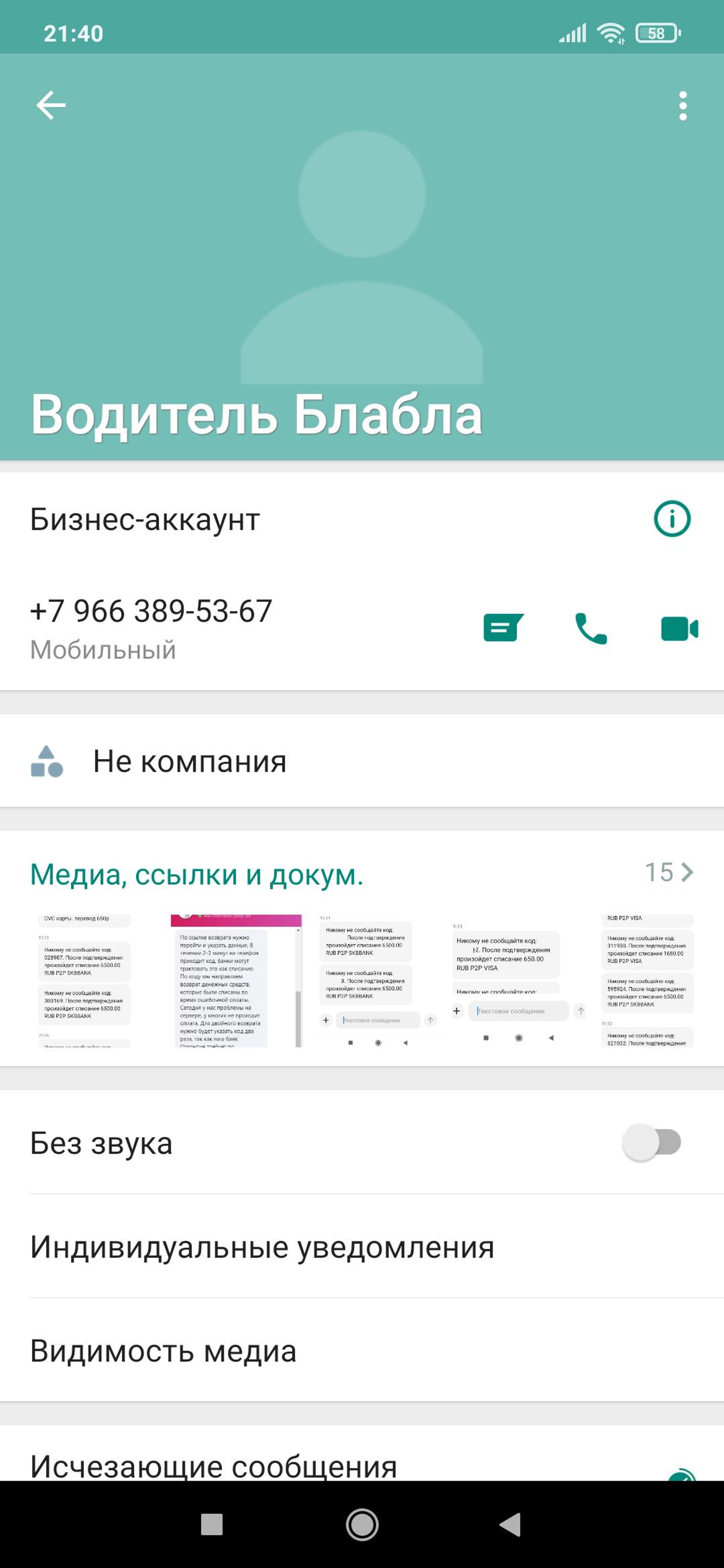 Blablacar, мобильное приложение, Красноярск, Красноярск — 2ГИС