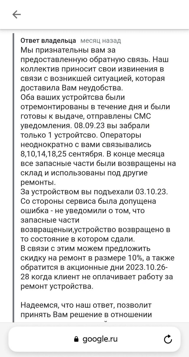 Мультисервисцентр, сервисный центр Huawei, Honor, Ереван Плаза, Большая ...