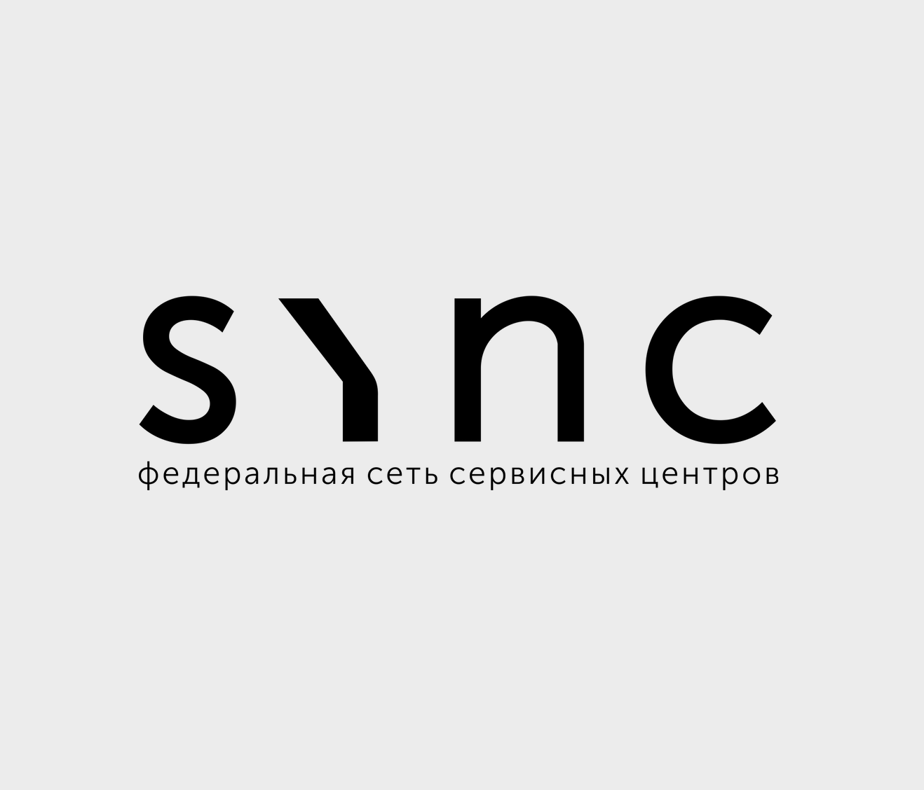 Сервис 5 плюс. Sync. Компания синк. P американская компания a sync.