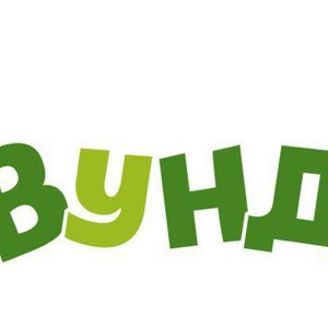 Вундер-клуб