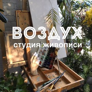 Воздух