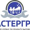 МастерГрад