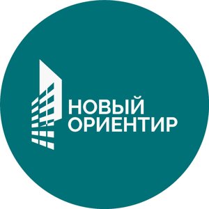 Новый ориентир