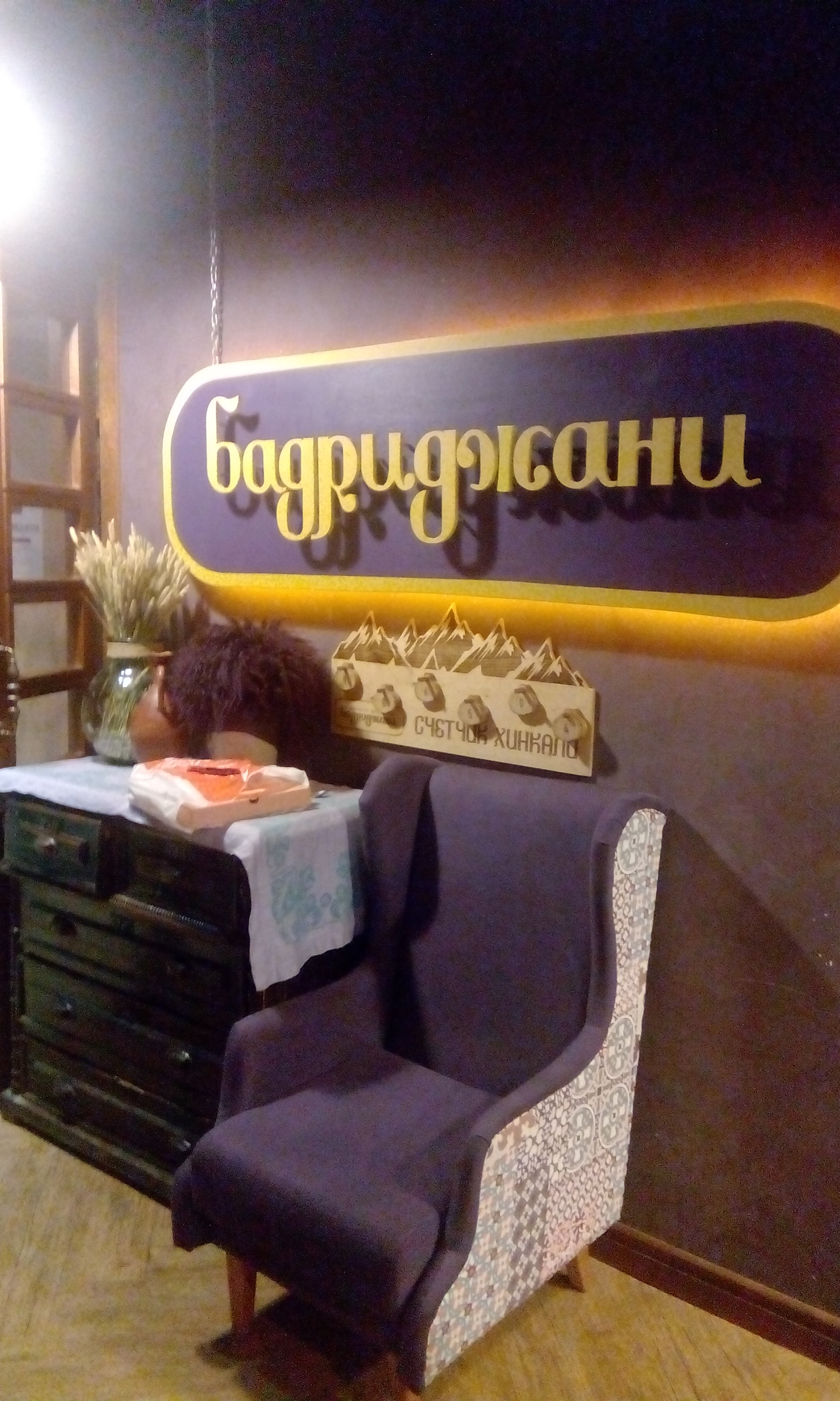 Бадриджани сайт. Бадриджани ресторан екатеринбург сайт. бадриджани екатеринбург.