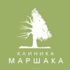 Клиника Маршака