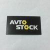 Avtostock