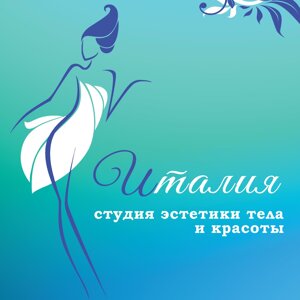 Италия