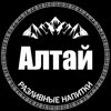 АЛТАЙ