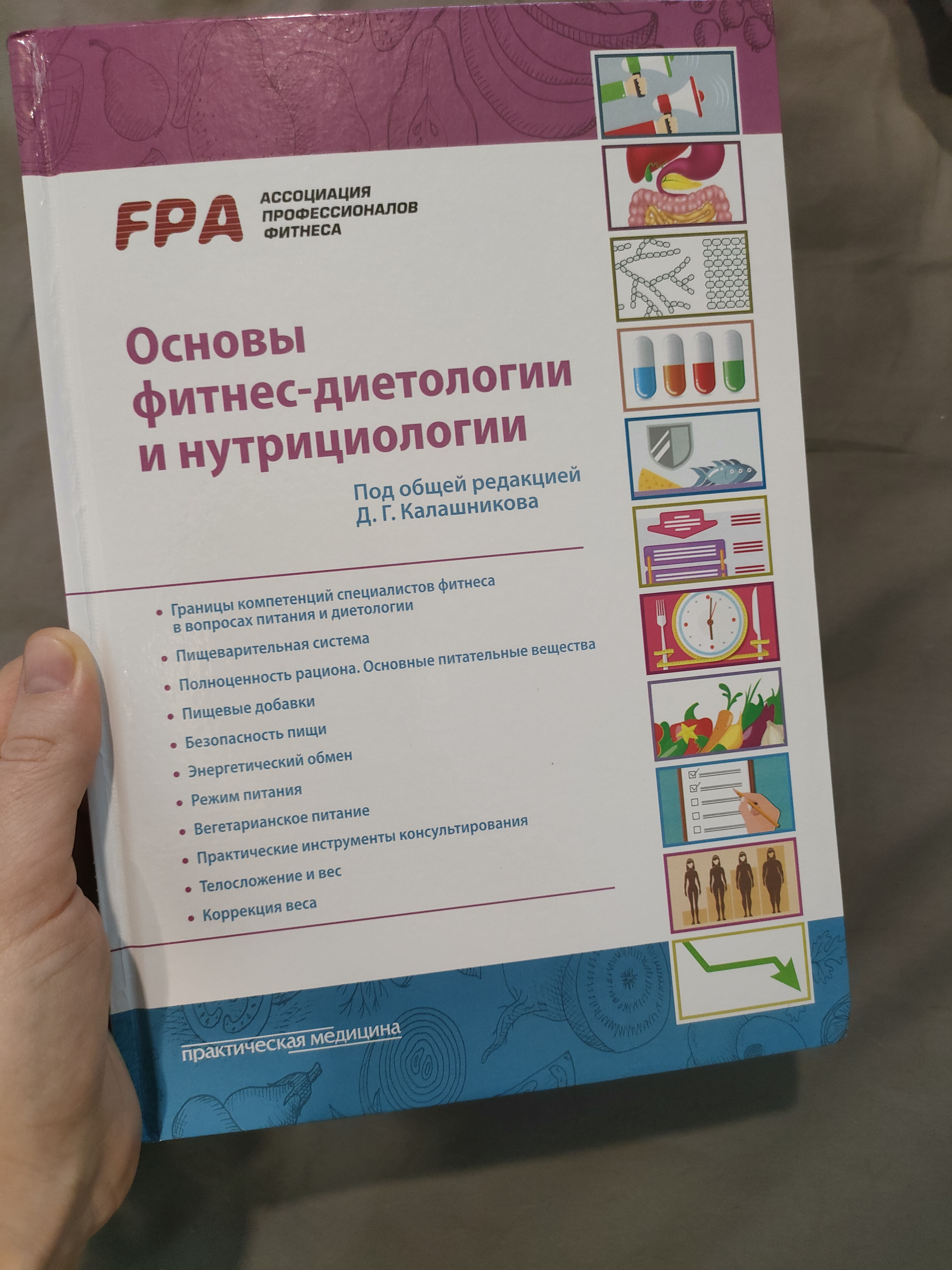 FPA, учебный центр, На Семёновской, Малая Семёновская улица, 9 ст9, Москва  — 2ГИС