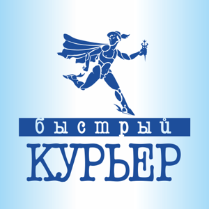 Быстрый курьер