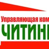 Читинка