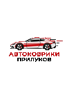 Автоковрики Прилуков