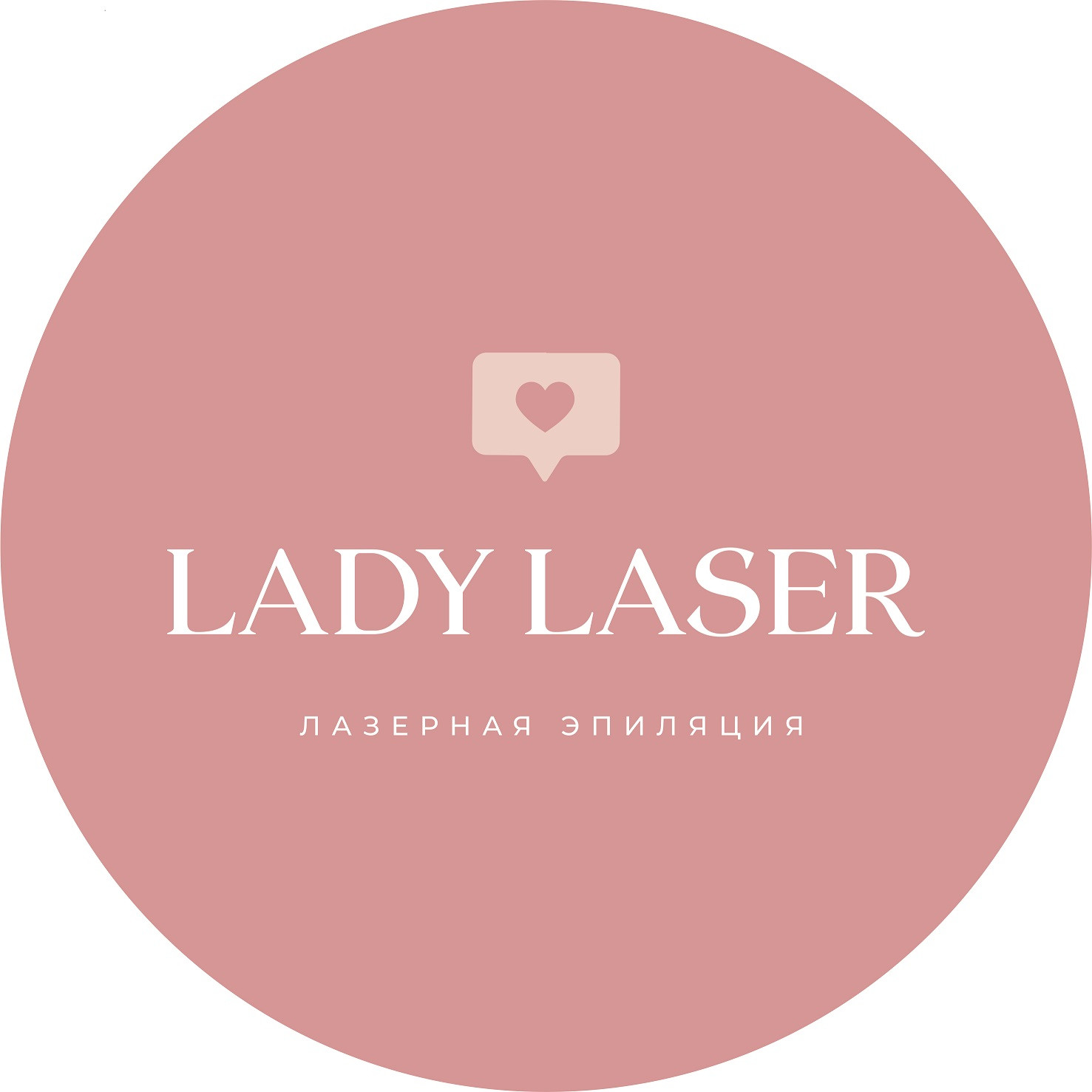 Lady laser, студия эпиляции в Томске на переулок Нахановича, 12 — отзывы,  адрес, телефон, фото — Фламп