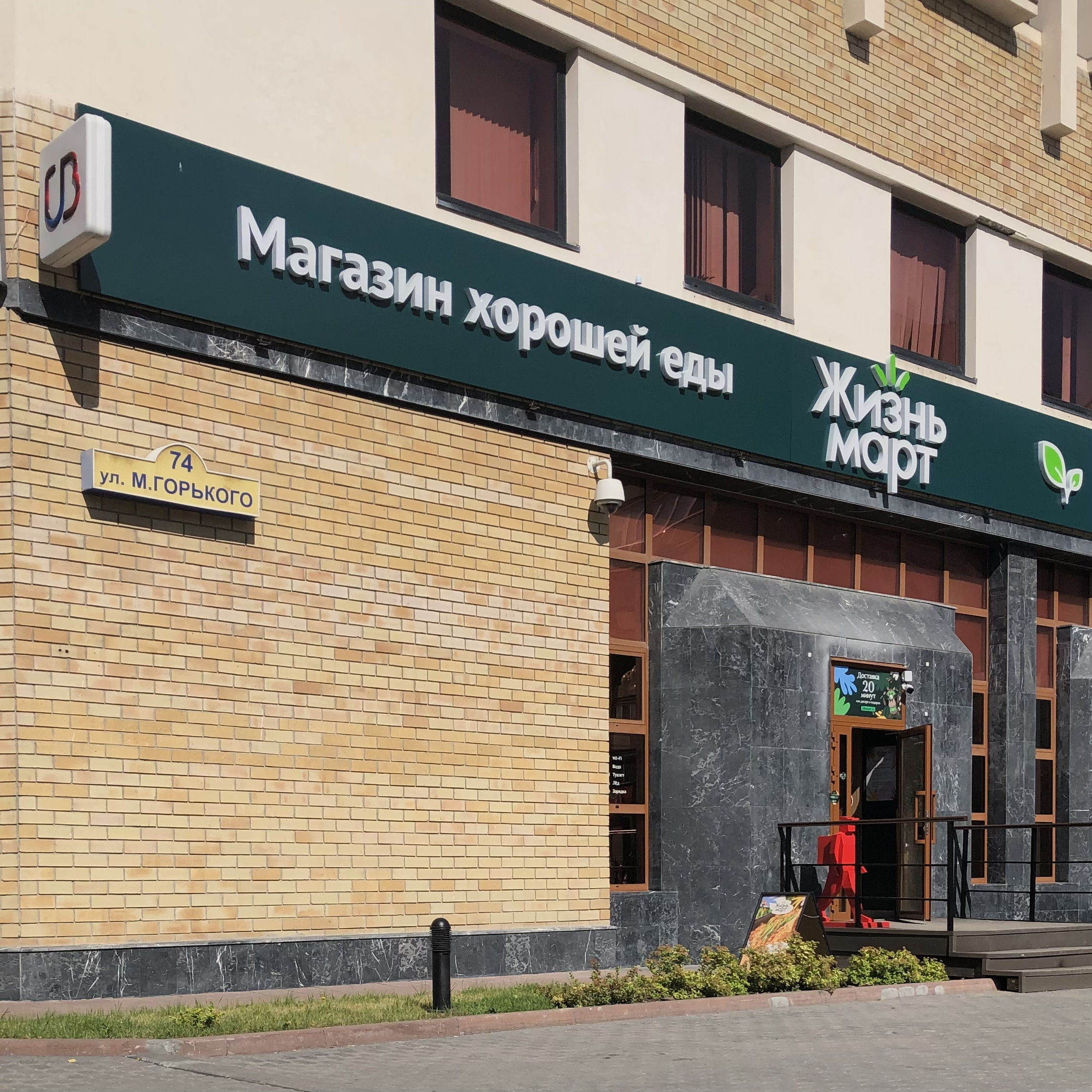 Жизньмарт, магазин продуктов, ул. Максима Горького, 74, Тюмень - Яндекс Карты