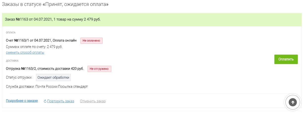 Timetv Ru Интернет Магазин Отзывы