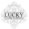 Lucky, студия маникюра