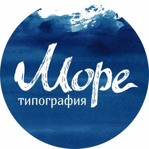 Море