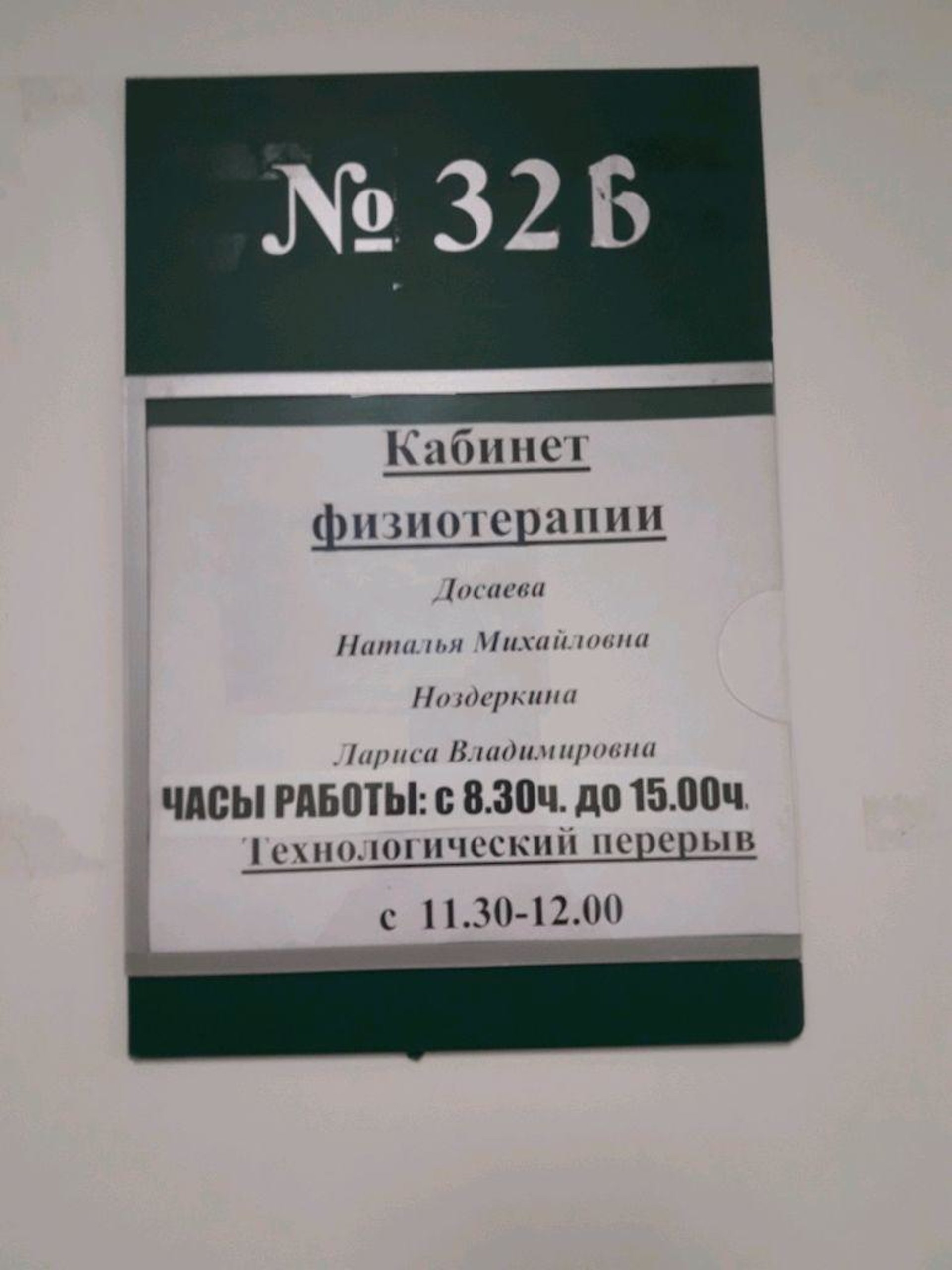 Поликлиника №4, Приисковая, 11, Екатеринбург — 2ГИС