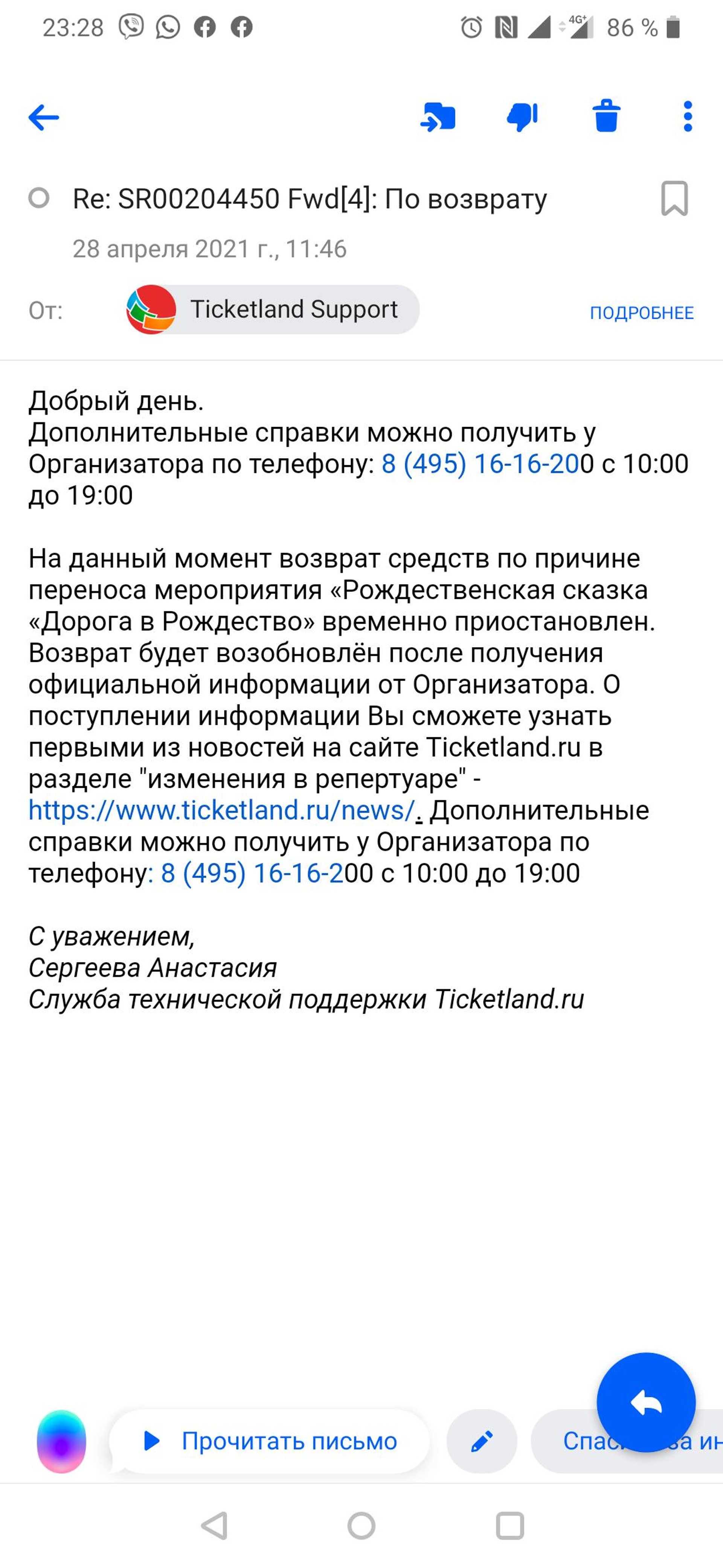 Ticketland МТС, Касса №060, ГУМ, Красная площадь, 3, Москва — 2ГИС