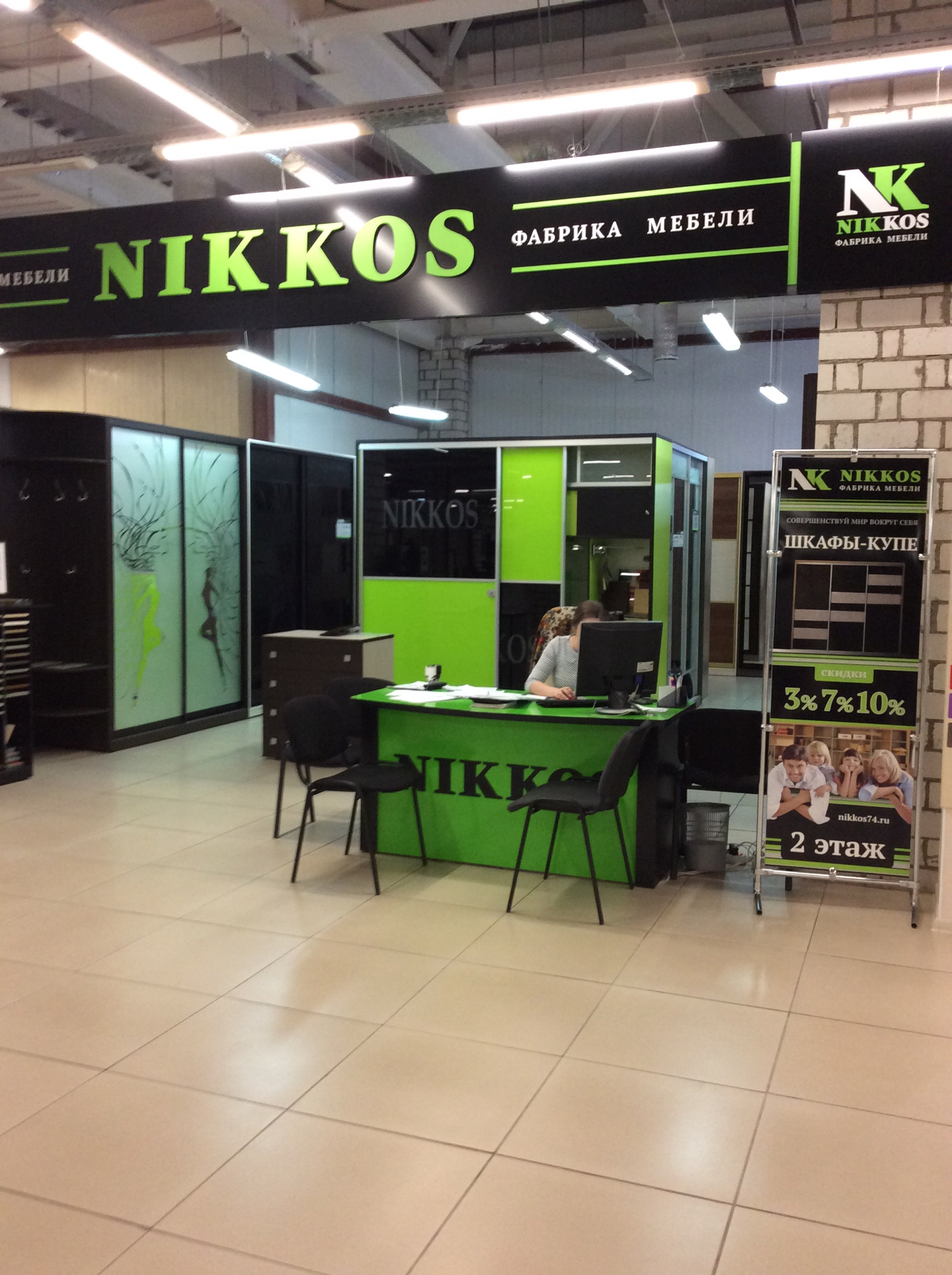 Nikkos, салон мебели, ТЦ Дом, проспект Карла Маркса, 210, Магнитогорск —  2ГИС