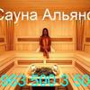 Альянс