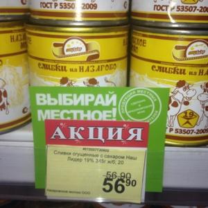 "Акция"!