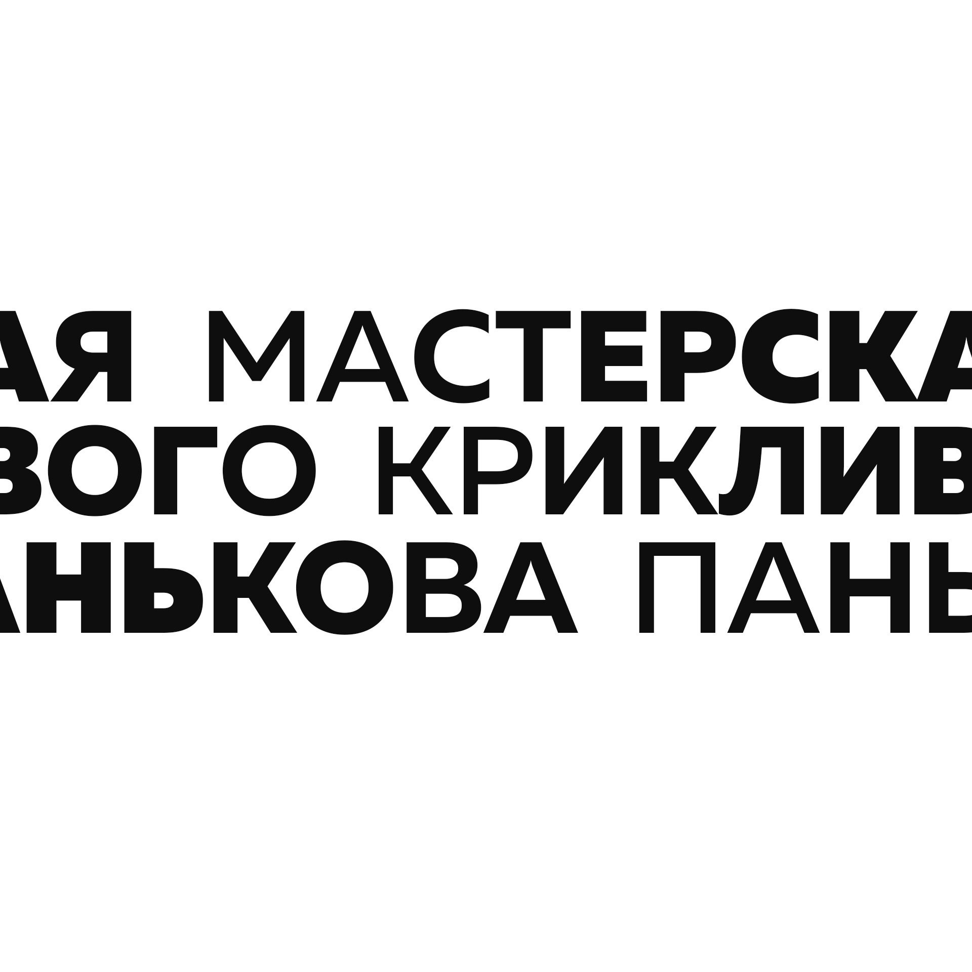 Лаборатория современного искусства в Новосибирске — отзывы, адрес, телефон,  фото — Фламп