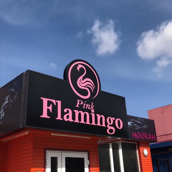 Фламинго альметьевск кафе