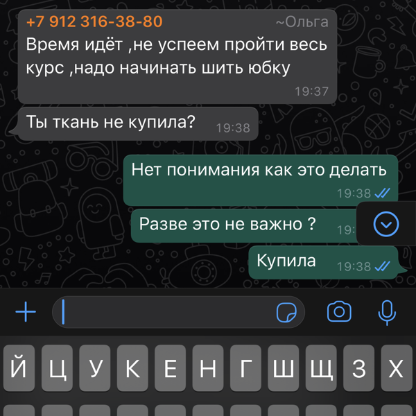 Институт моды и бизнеса