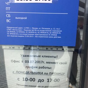 Часы работы екатеринбург